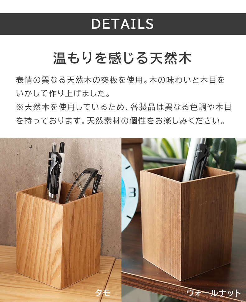 突板ペンスタンドの機能