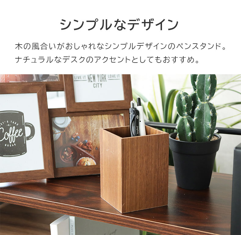 突板ペンスタンドの機能