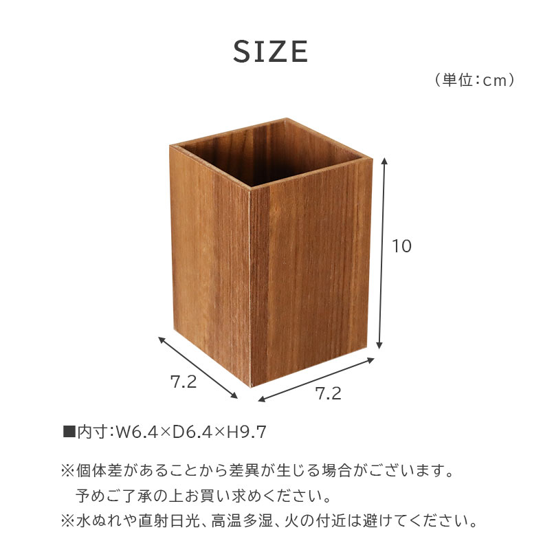 突板ペンスタンドのサイズ1