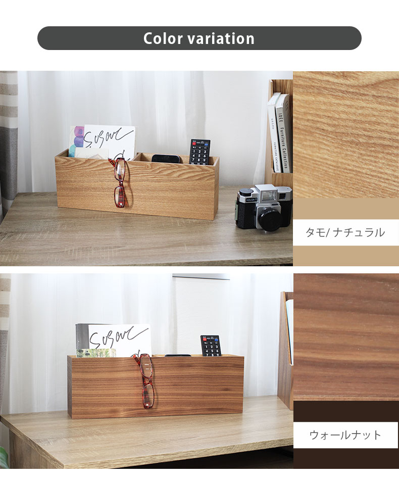 木製うす型小物入れのカラー