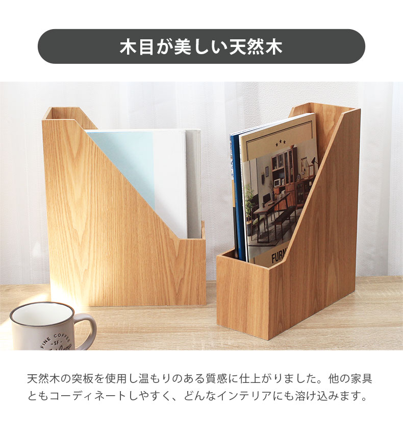 木製ファイルスタンドの素材