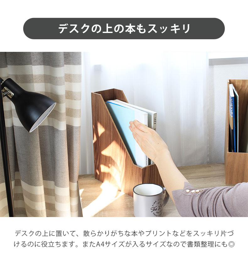 木製ファイルスタンドの機能