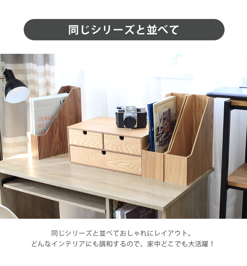 木製ファイルスタンドの機能