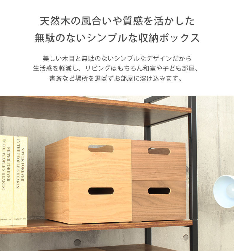 幅19cm 木製積重ボックスの機能