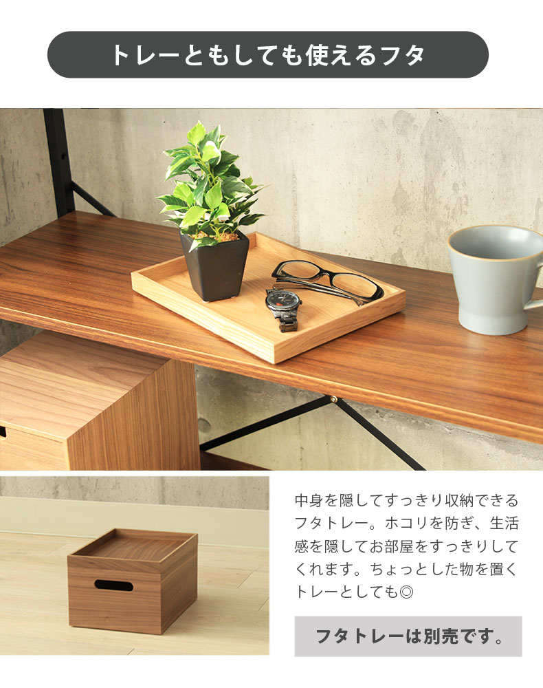 幅19cm 木製積重ボックスの使用例