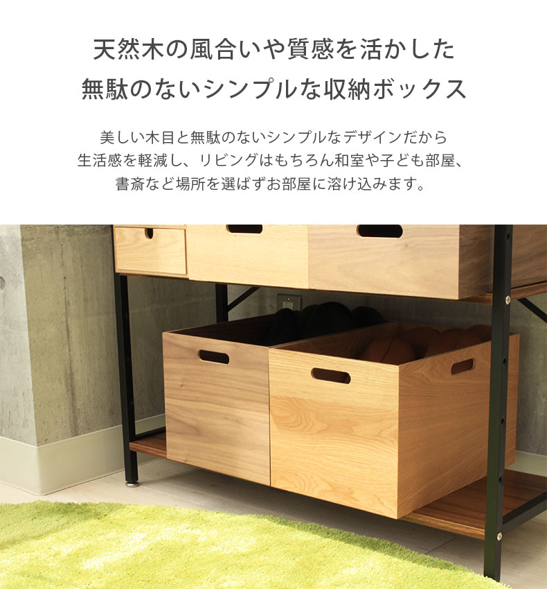 幅38cm 深型 木製積重ボックスの機能