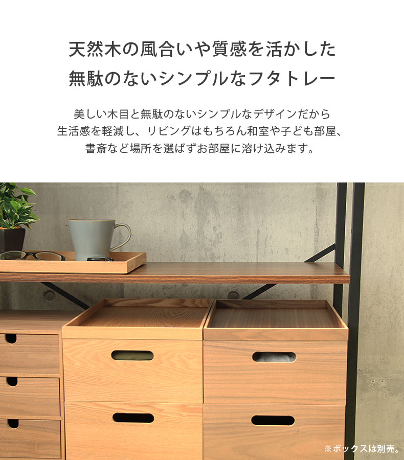 幅38cm 木製フタトレーの機能