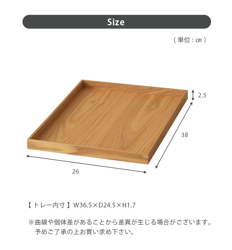 幅38cm 木製フタトレーのサイズ1