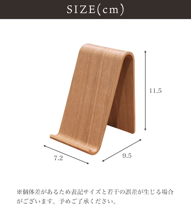 モバイルスタンドのサイズ1