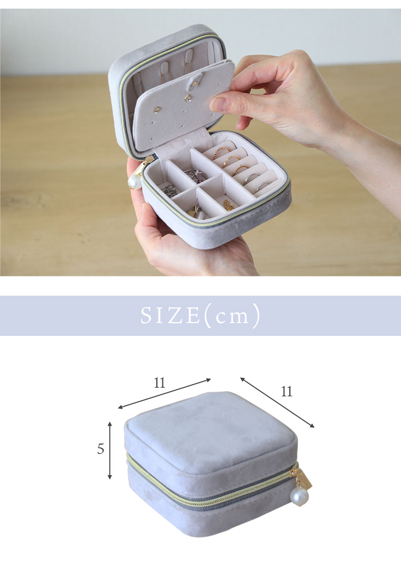 アクセサリーケース トラベルタイプ シャルムの使用例