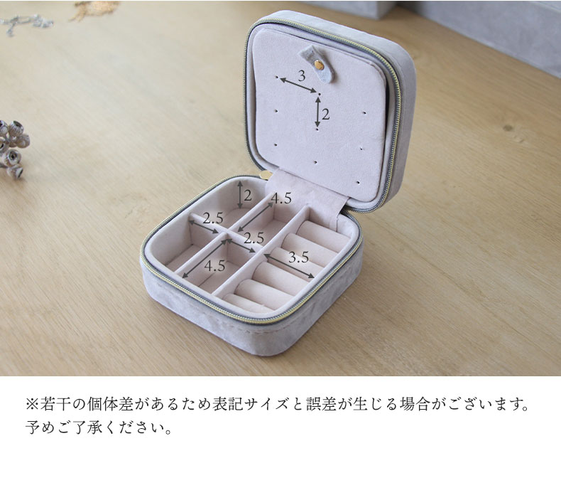 アクセサリーケース トラベルタイプ シャルムのサイズ1