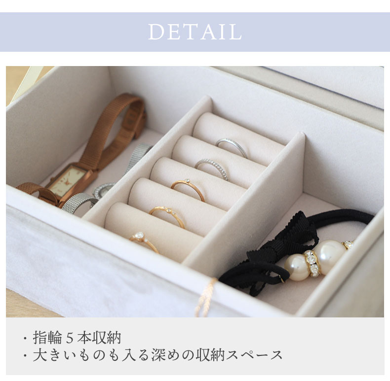 アクセサリーケース Mタイプ シャルムの機能