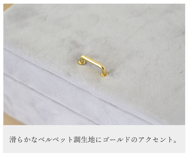 アクセサリーケース Mタイプ シャルムの機能