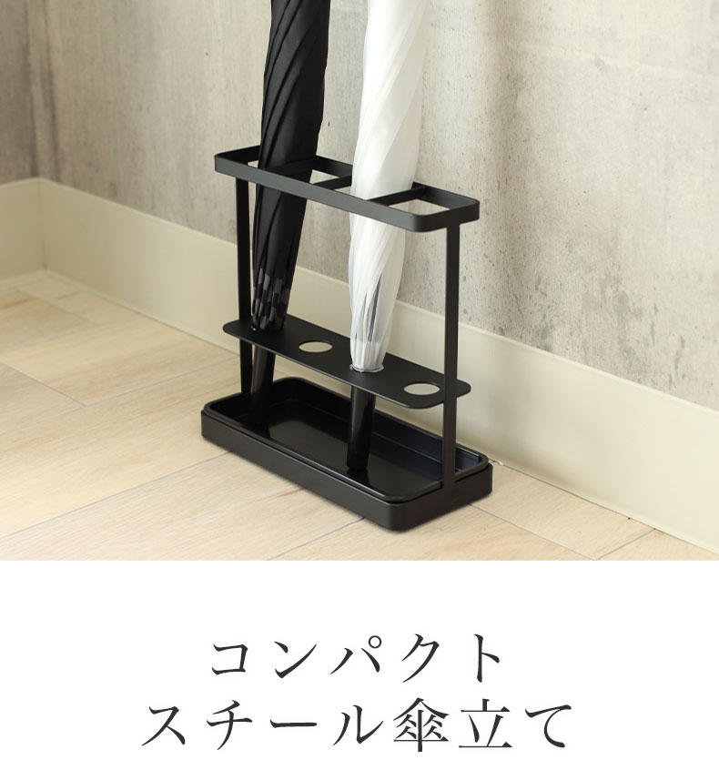 コンパクト傘立