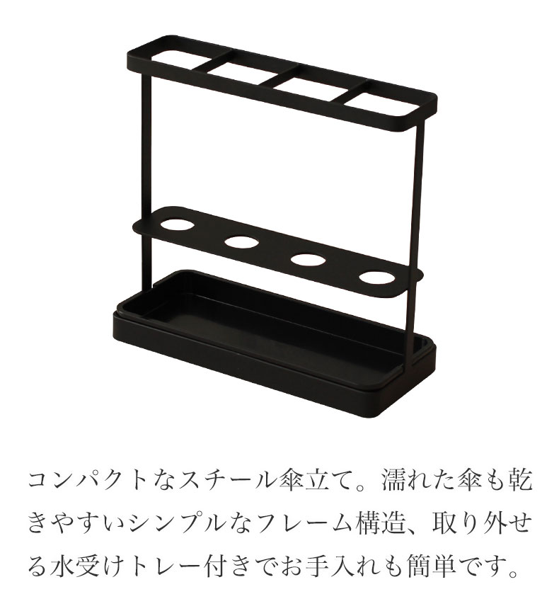 コンパクト傘立