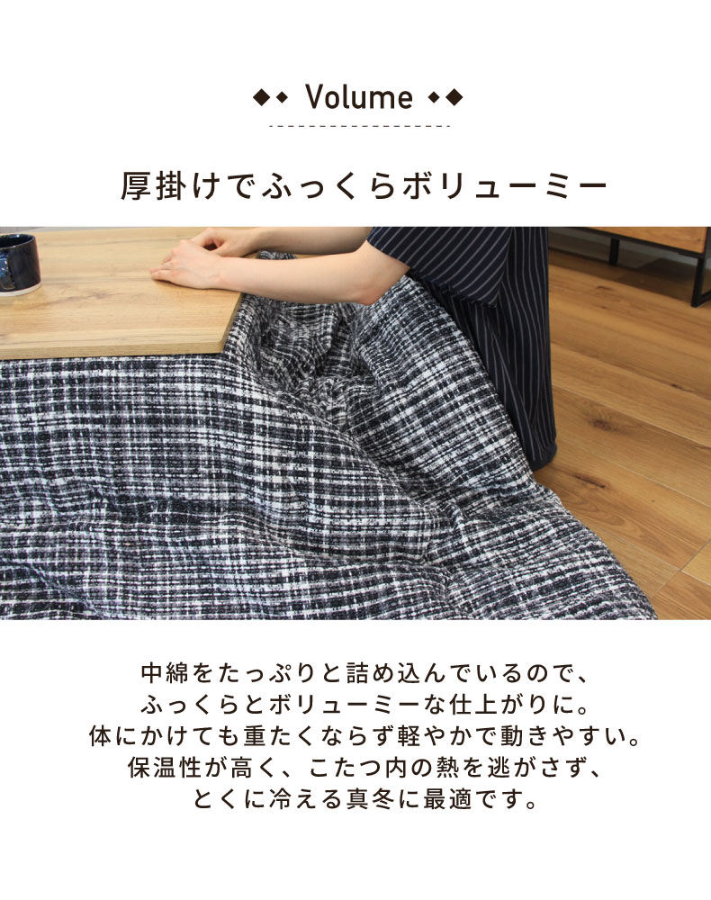 こたつ厚掛布団 マルチニットの機能