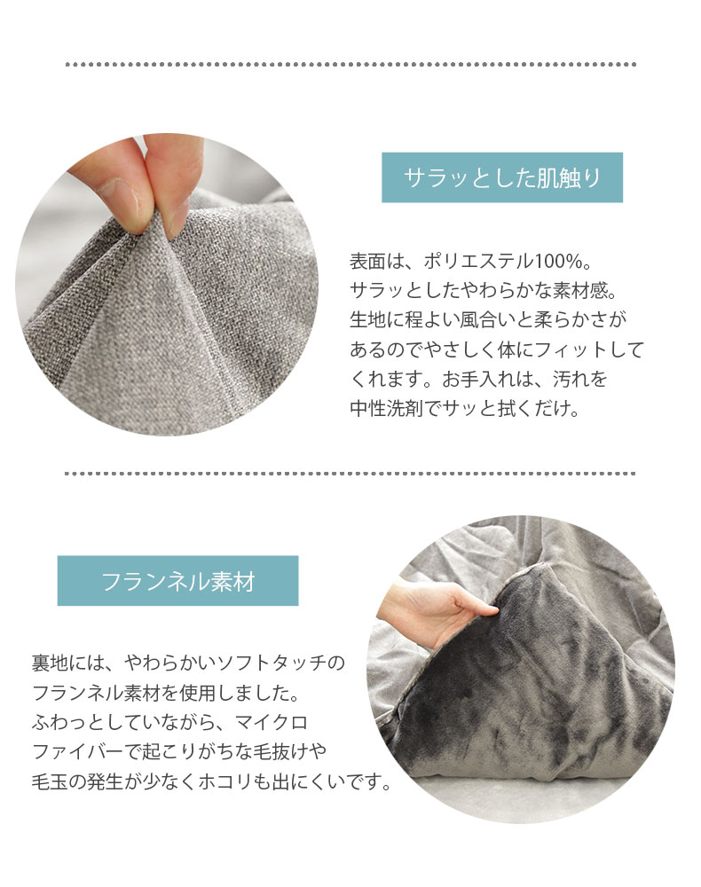こたつ薄掛布団 ソフトデニムの素材