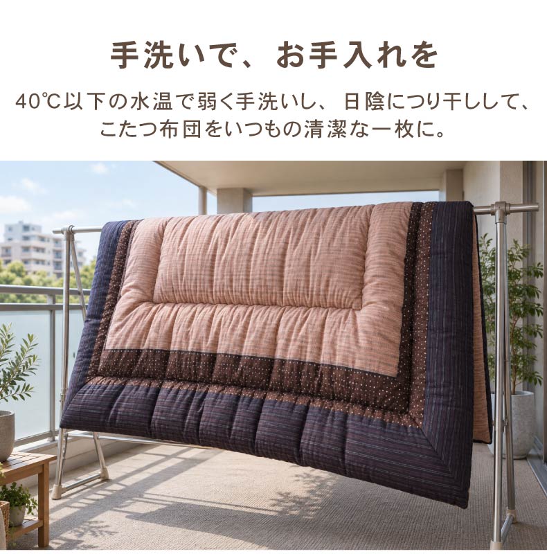 こたつ厚掛け布団 ゆかりの機能
