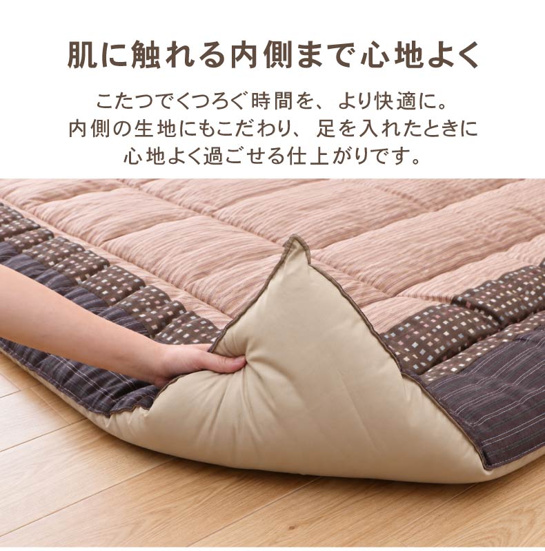 こたつ厚掛け布団 ゆかりの機能