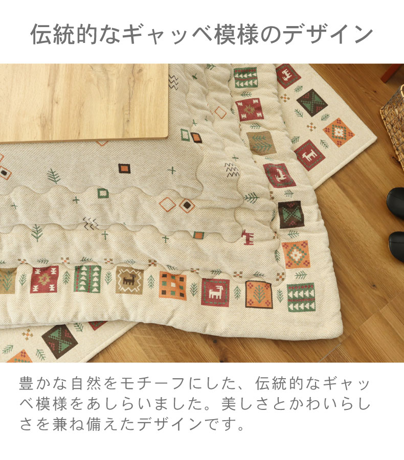 こたつ薄掛布団 アゼルの機能