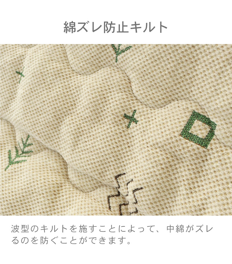 こたつ薄掛布団 アゼルの機能