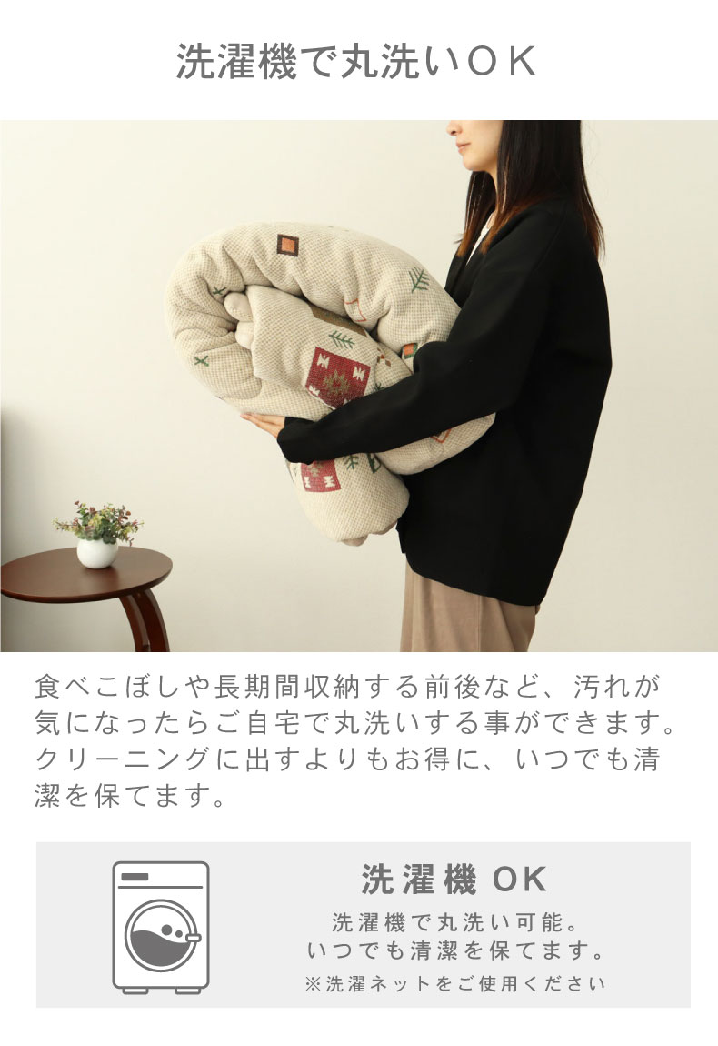 こたつ薄掛布団 アゼルの機能
