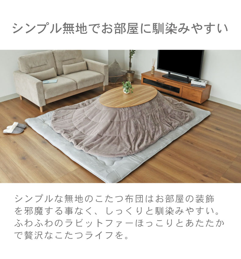 190x240cm楕円 こたつ薄掛布団 クルンの機能