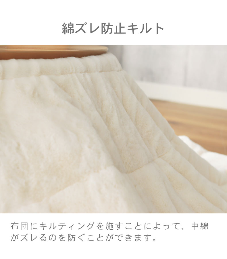 190x240cm楕円 こたつ薄掛布団 クルンの機能