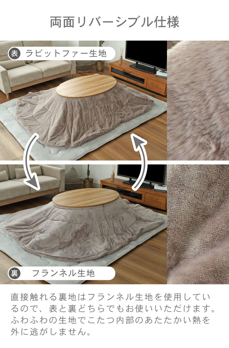 190x240cm楕円 こたつ薄掛布団 クルンの機能