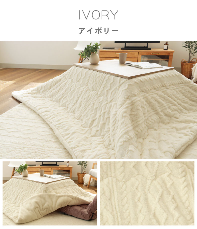 こたつ薄掛布団 ソフィスのカラー