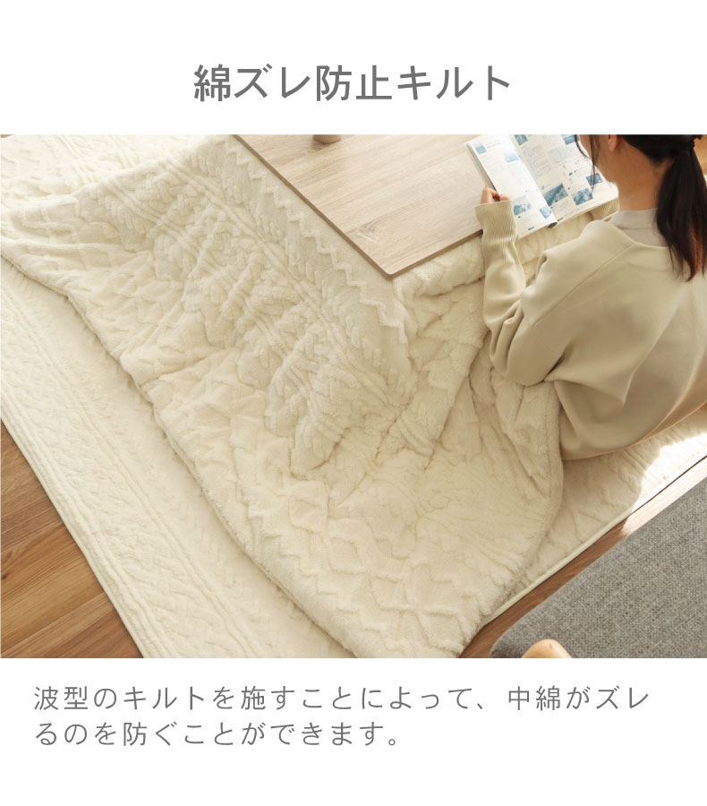こたつ薄掛布団 ソフィスの機能