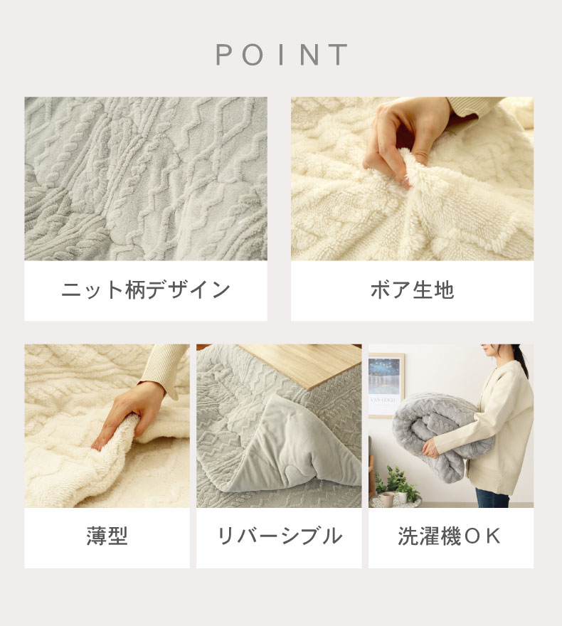 こたつ薄掛布団 ソフィスの機能