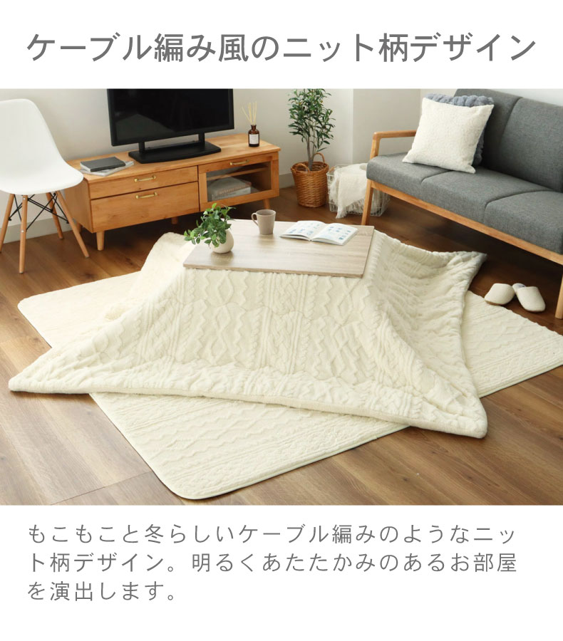 こたつ薄掛布団 ソフィスの機能