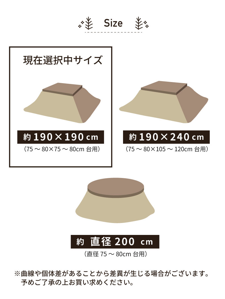 薄掛けこたつ布団 フリルのサイズ1