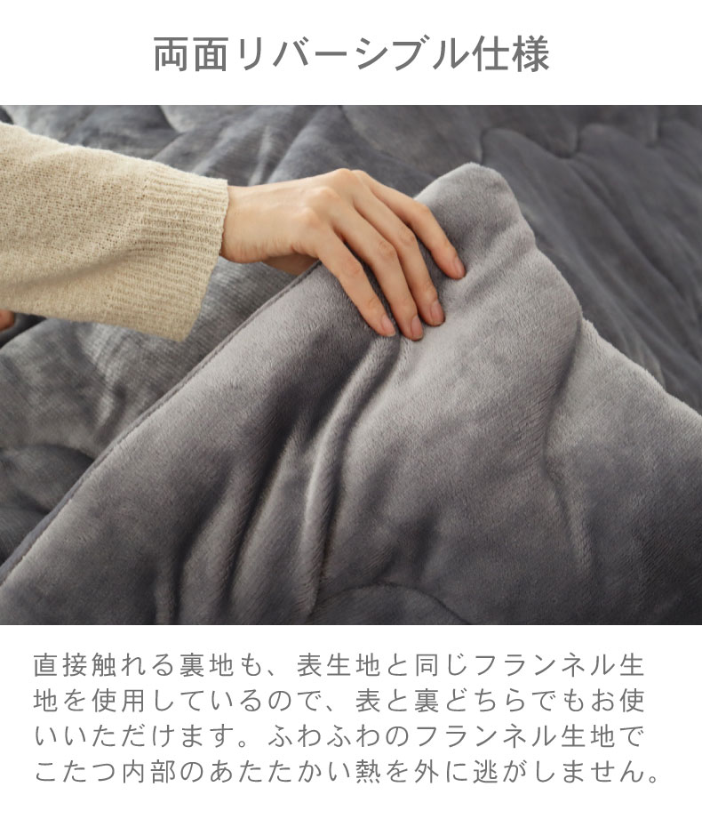 こたつ薄掛布団 マナヒートの機能
