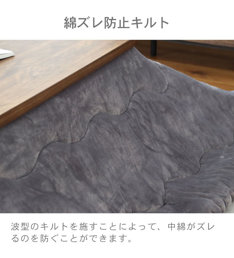 こたつ薄掛布団 マナヒートの機能