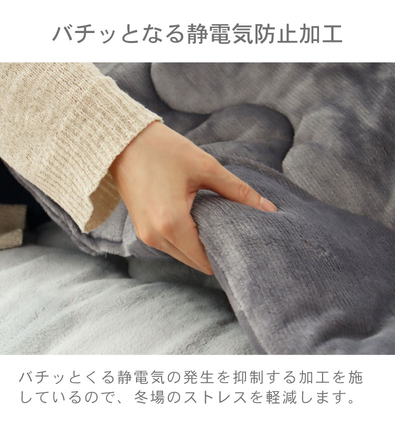 こたつ薄掛布団 マナヒートの機能