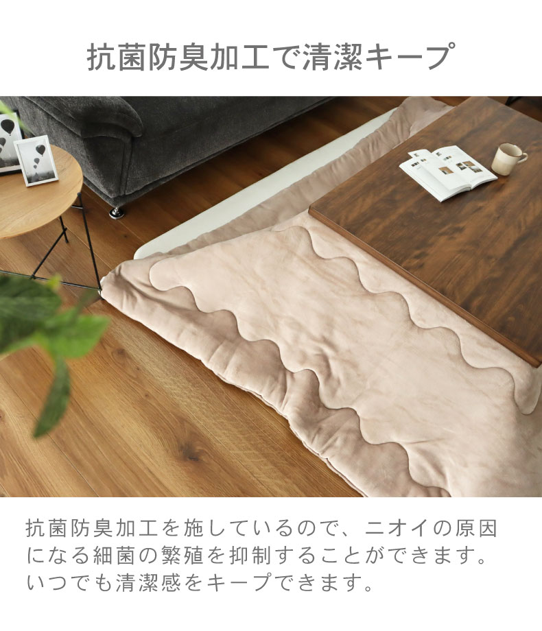 こたつ薄掛布団 マナヒートの機能