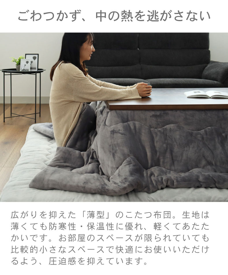 こたつ薄掛布団 マナヒートの機能
