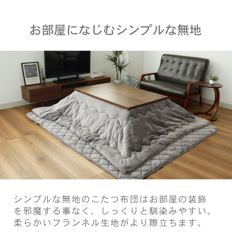 こたつ薄掛布団 マナヒートの機能