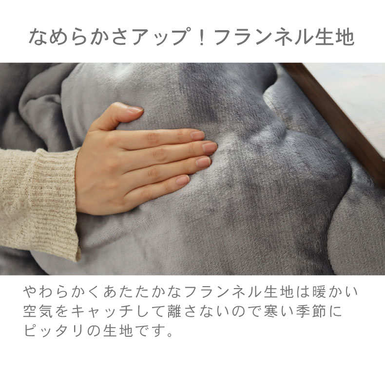 こたつ薄掛布団 マナヒートの機能