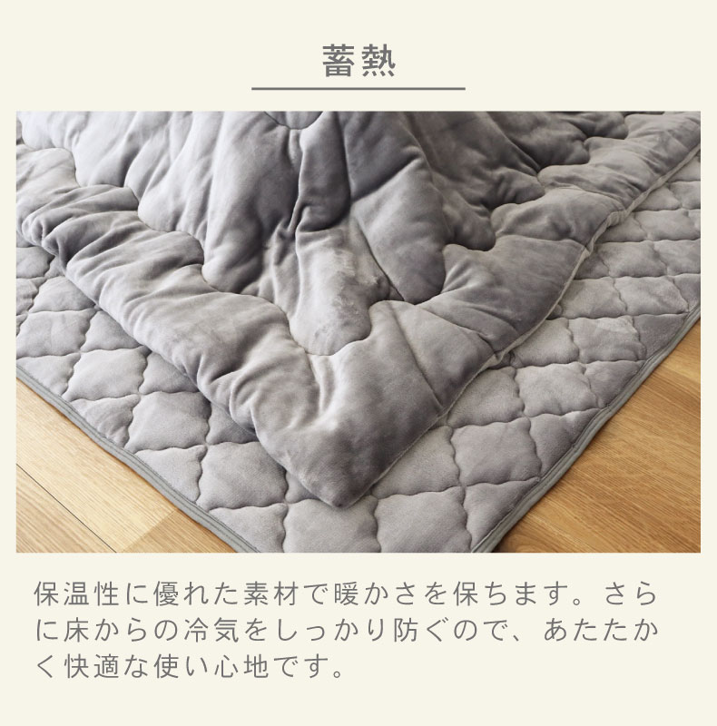 こたつ薄掛布団 マナヒートの機能