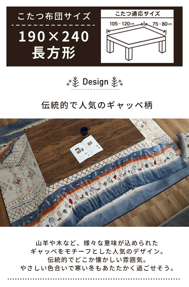 こたつ薄掛布団 アルバの機能