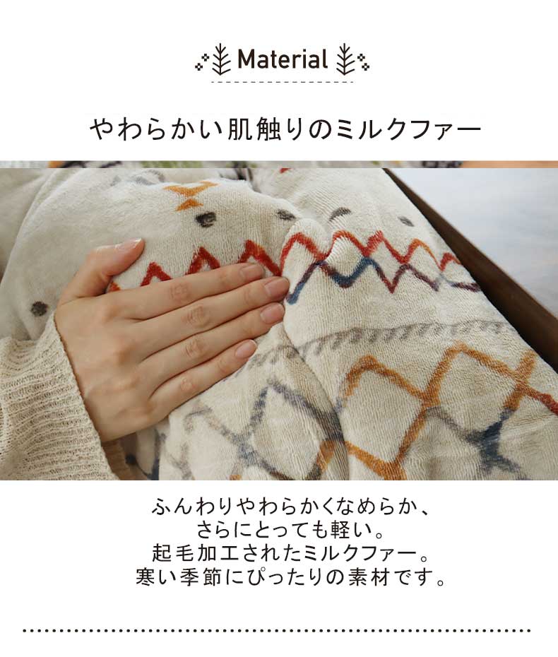 こたつ薄掛布団 アルバの機能