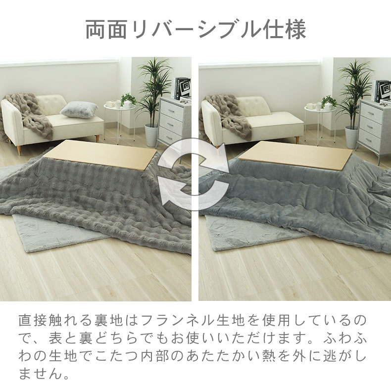 薄掛けこたつ布団 ポコラの機能