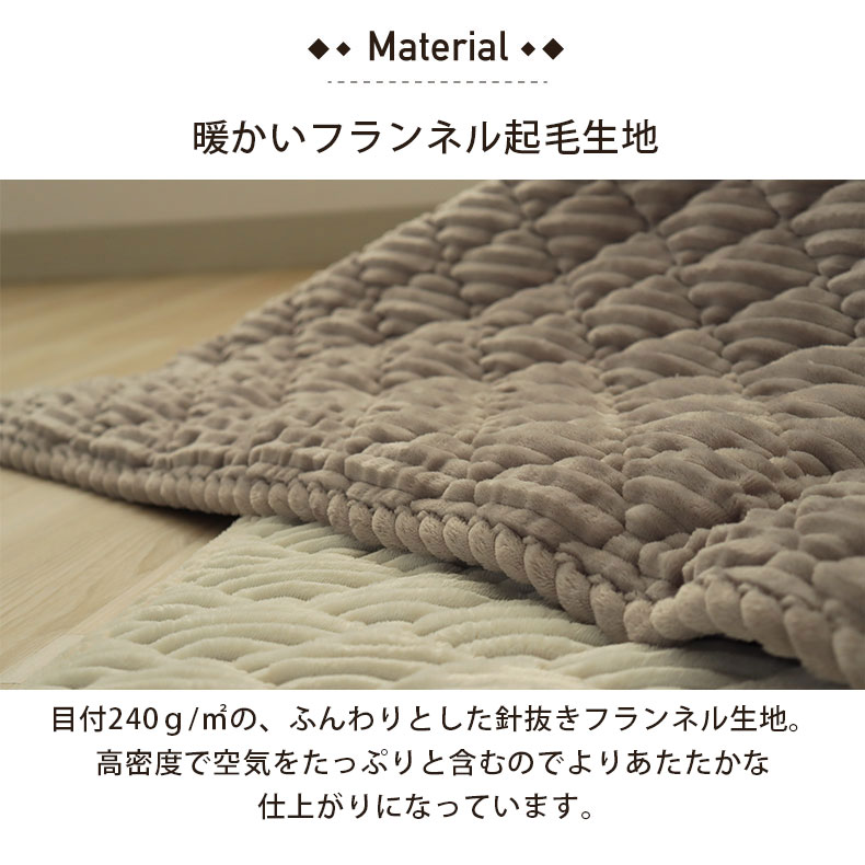 190x190cm こたつ薄掛布団 フェリスの機能