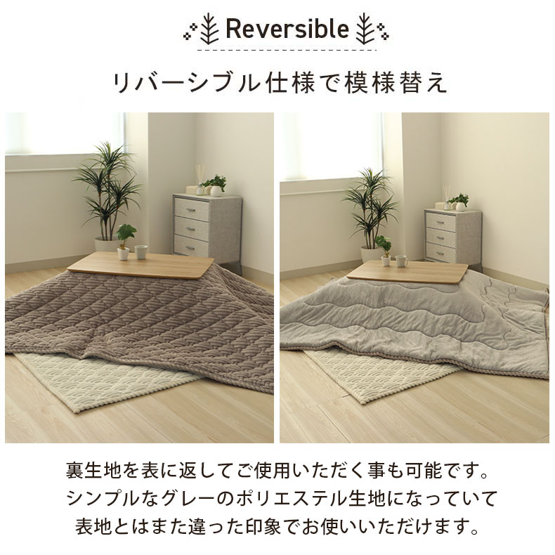 190x190cm こたつ薄掛布団 フェリスの機能