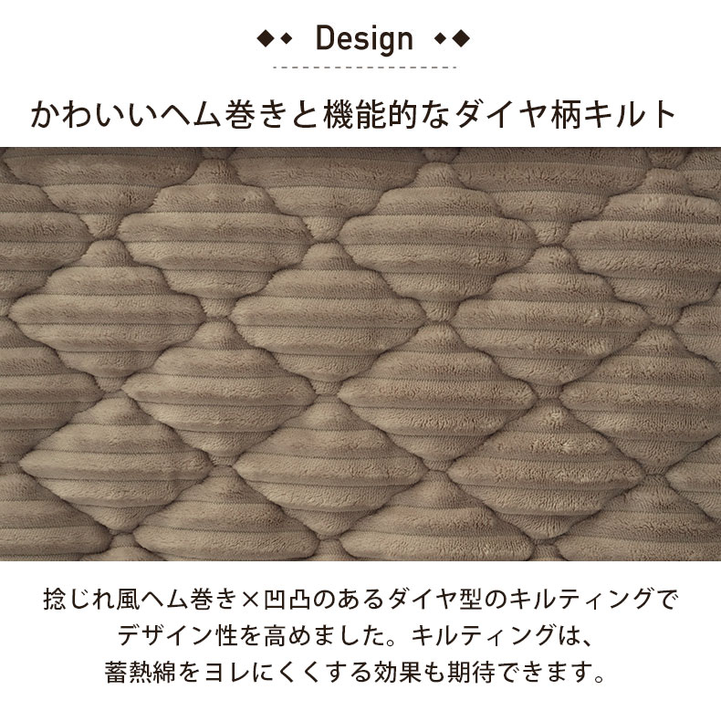 190x240cm こたつ薄掛布団 フェリスの機能