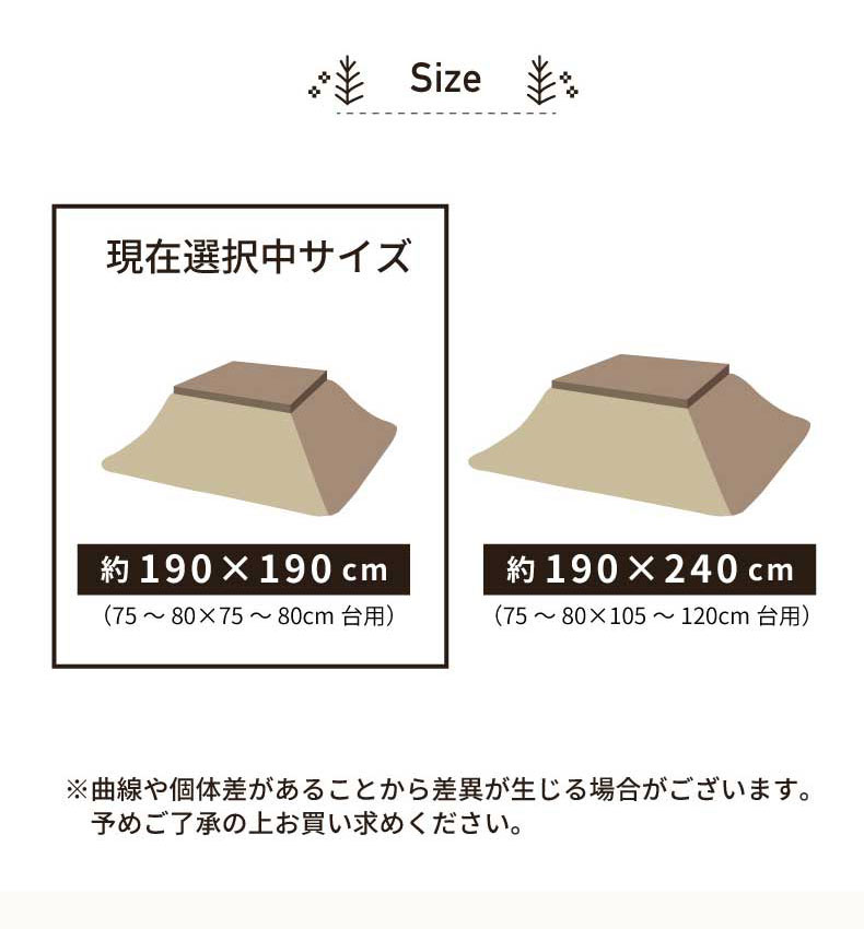 こたつ薄掛布団 ガラシャのサイズ1