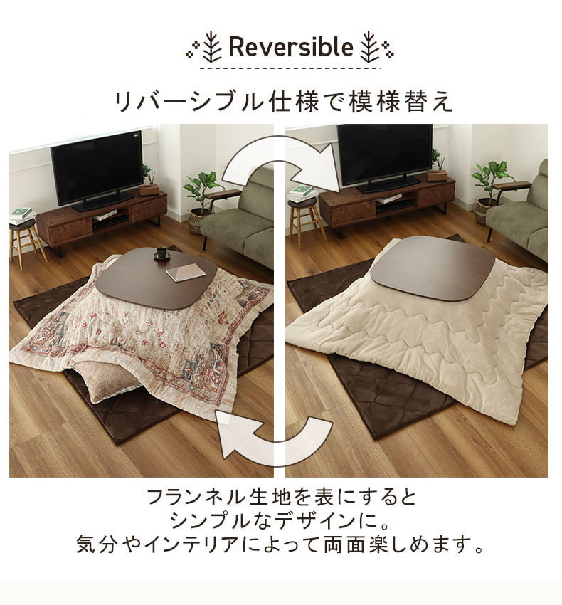 こたつ薄掛布団 ガラシャの機能